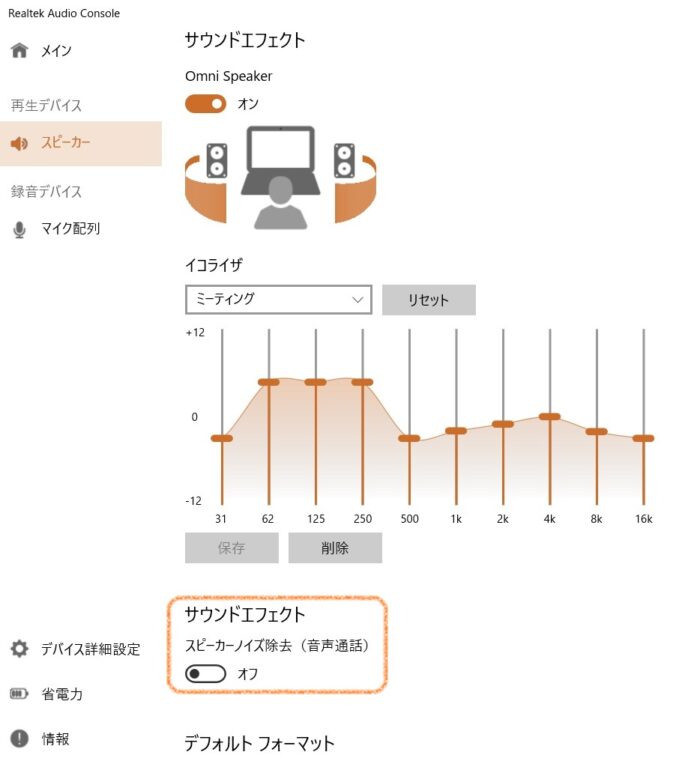 Screenshot of audio driver control